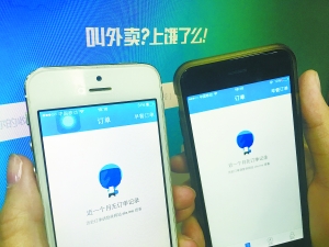 消费者在饿了么平台的订餐记录疑似被清空